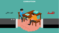 Lecture 2 Corruption-Societal Issues 17.pdf